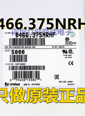 0466.375NRHF  丝印E贴片熔断保险丝力特 1206 0.375A 375MA 125V