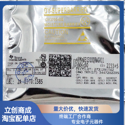 TI汽车高压PMIC40VQFNP40to125