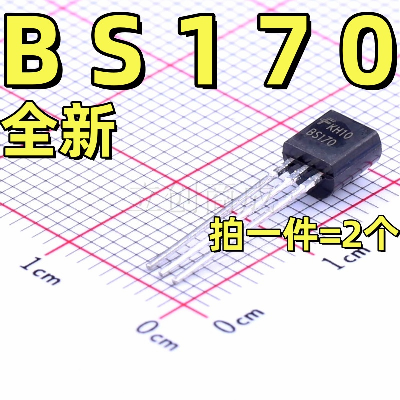BS170 封装TO-92 直插 小功率三极管 MOSFET场效应管 1件=2个