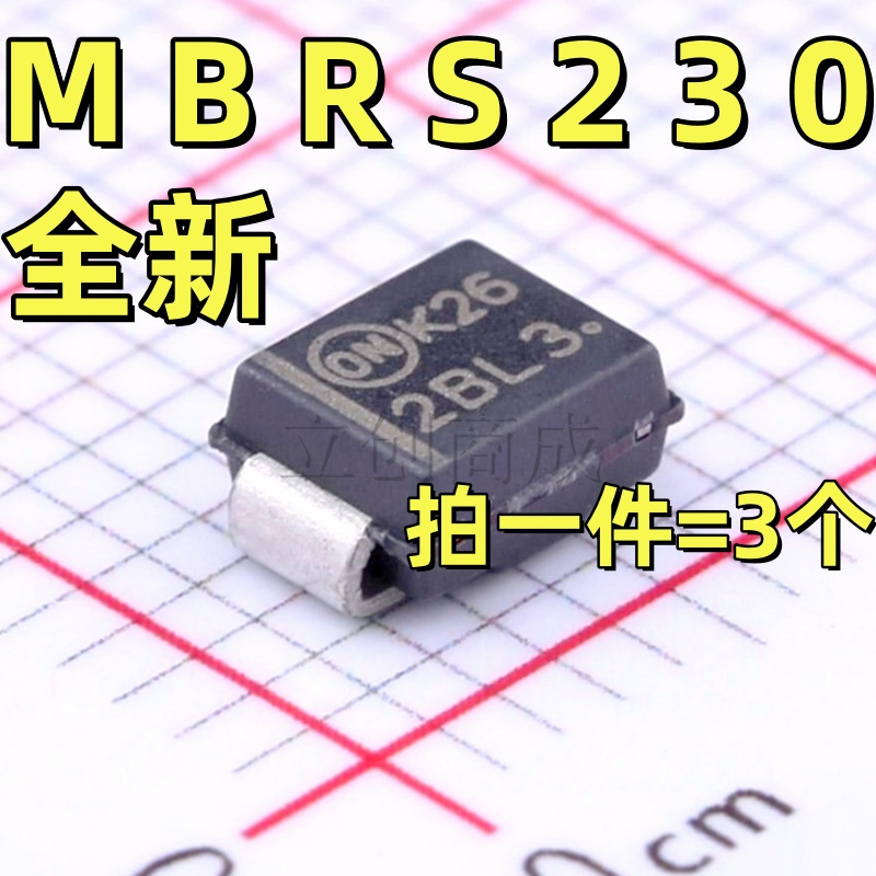 肖特基二极管 MBRS230LT3G MBRS240LT3G 丝印2BL3 2BL4 贴片