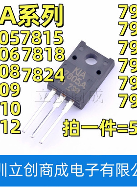 韩国进口 KIA7805A/7812A/7815A/7824/7905/7912/7915/7924PI塑封
