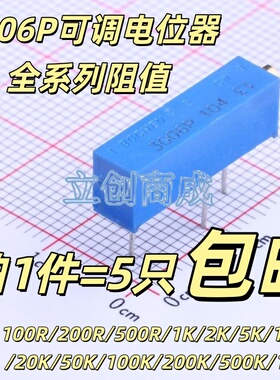 博晨3006P精密多圈可调电位器1K2K5K10K20K50K100K200K500K-1-103