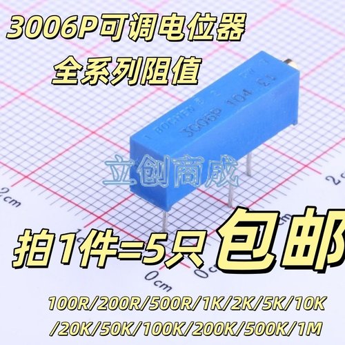博晨3006P精密多圈可调电位器1K2K5K10K20K50K100K200K500K-1-103