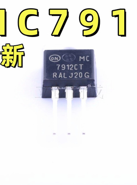 MC7912CTG TO-220 7912CT 线性稳压器 12V 三端稳压器