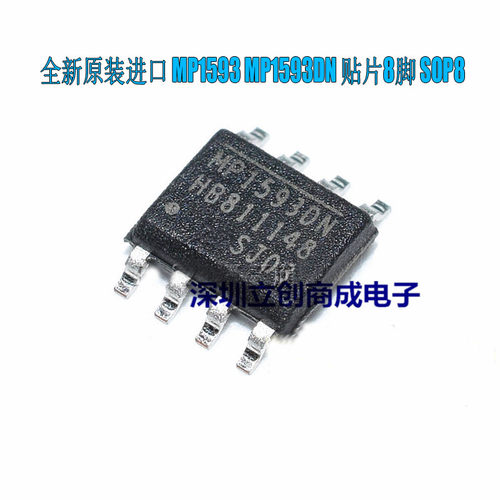 全新原装  MP1593DN-LF-Z  MP1593DN DC-DC电源芯片 SOP8 现货