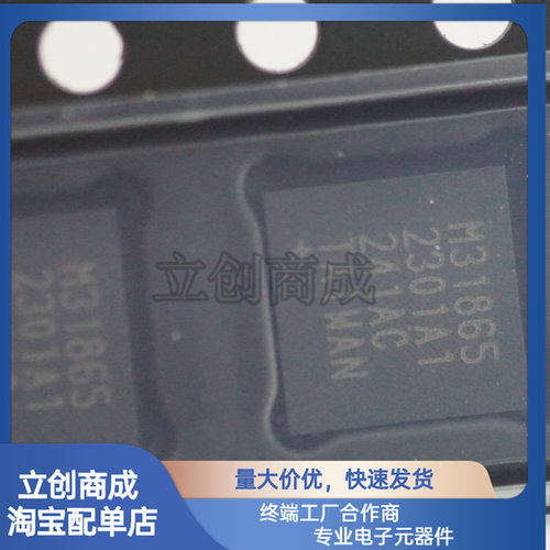 MAX31865ATP+T M31865 QFN20 传感器芯片