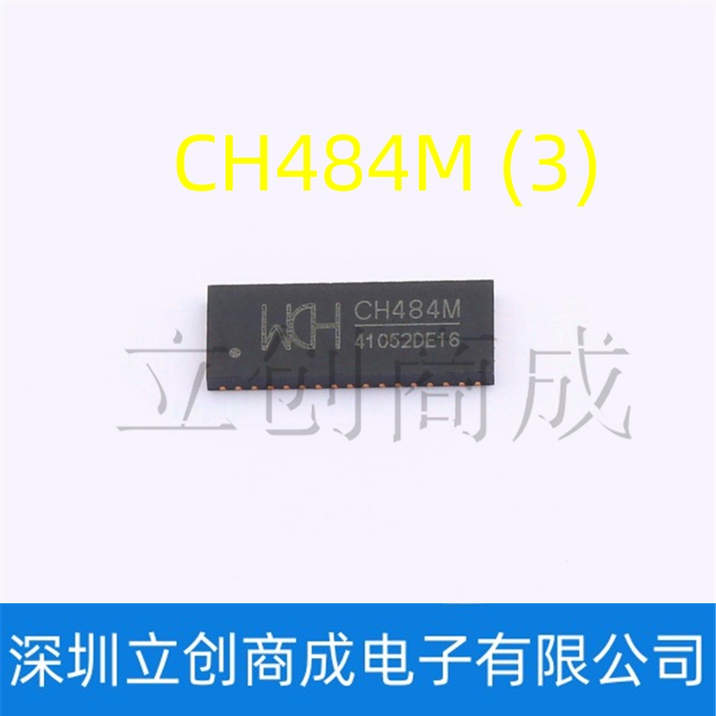 CH484M QFN-42 2差分通道四选一 四刀四掷超高速模拟开关芯片