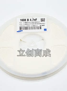 0603贴片电容CL10B472KB8NNNC  472K 4.7nf  X7R  50V10%