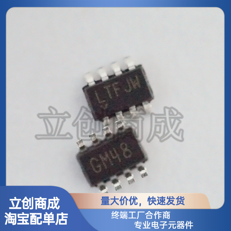 TI电源监控芯片ICSOT23-8