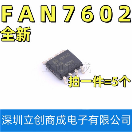 电源管理IC FAN7602C 7602C FAN7602CMX 贴片SOP-8