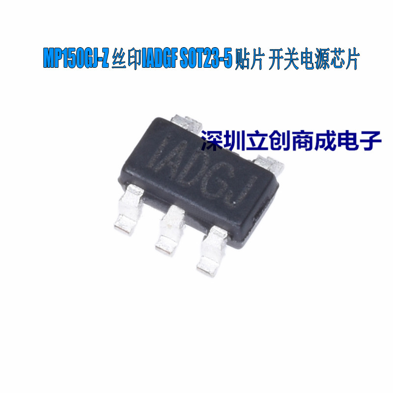 全新原装 MP150GJ-Z   MP150  开关电源芯片 SOT23   优势现货