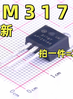 LM317BTG TO-220 线性稳压器芯片 可调+1.2/37V/1.5A
