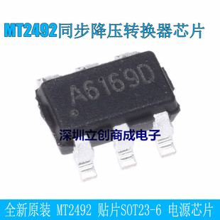 全新原装 MT2492 MT3608 调制解调器 贴片SOT23-6 优势现货