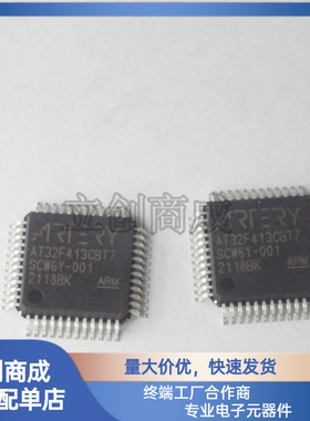 AT32F413CBT7 单片机 MCU ARTERY/雅特力 32位微控制器 LQFP-48