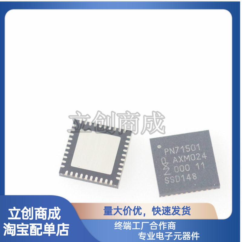 PN7150B0HN/C11002Y丝印PN71501 HVQFN-40 射频监控