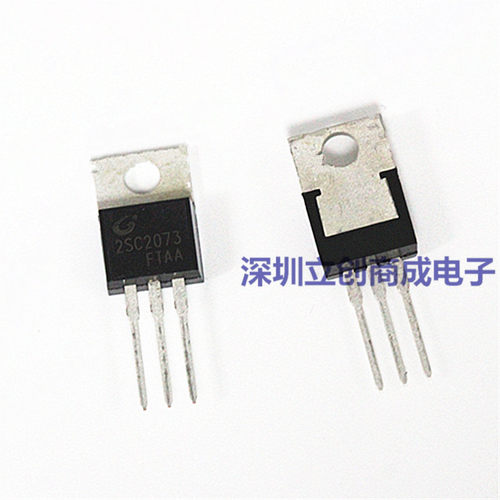 2SC2073 C2073 全新 功率三极管 TO-220 优势现货 专业配单