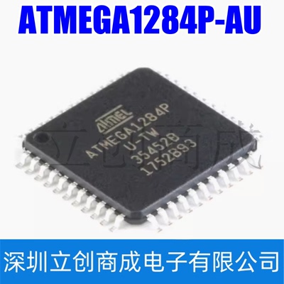 贴片 ATMEGA1284P-AU 芯片 微控制器 8位 AVR TQFP-44