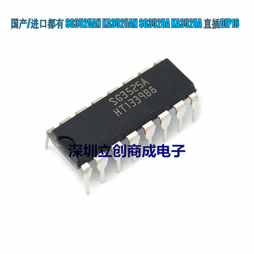 全新原装 SG3525AN SG3525 开关电源芯片 直插DIP-16 优势现货