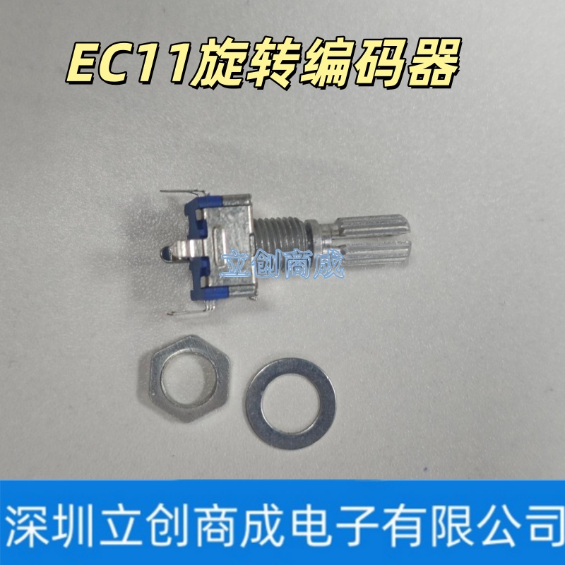 EC11旋转编码器旋钮15/20mm梅花炳/半轴音箱音响数字电位器带开关