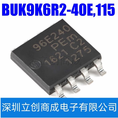 BUK9K6R2-40E,115 LFPAK56D 双N沟道TrenchMOS逻辑电平场效应