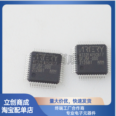 AT32F415CBT7 封装LQFP-48 32位微控制器MCU 嵌入式IC 150MHz