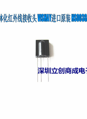 全新原装 HS0038A2D  HS0038  红外接收管   DIP  优势库存