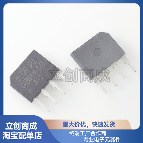 整流桥堆GBP410直流反向耐压(Vr)：100V 平均整流电流(Io)：4A