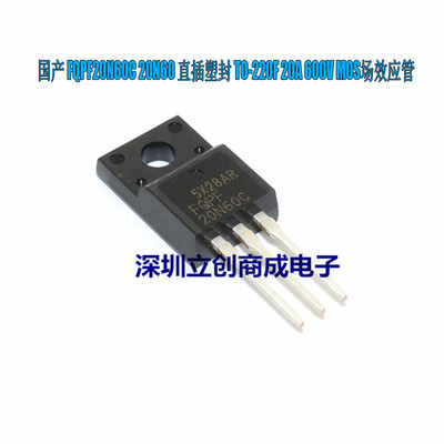 全新原装 FQPF20N60C 20N60C MOS场效应管 直插TO-220 优势现货