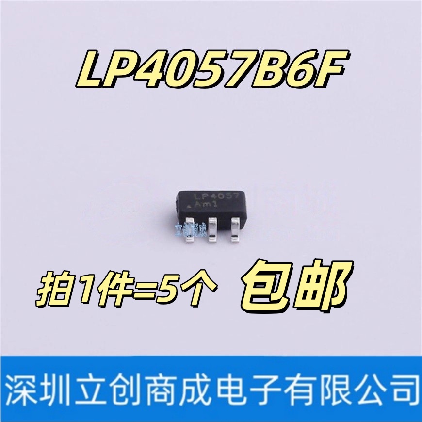 LP4057B6F LP4057B6F电池充电芯片600mA线性锂离子电源管理IC