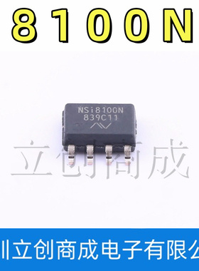 NSI8100N SOP8 高可靠性双通道双向I2C数字隔离器芯片