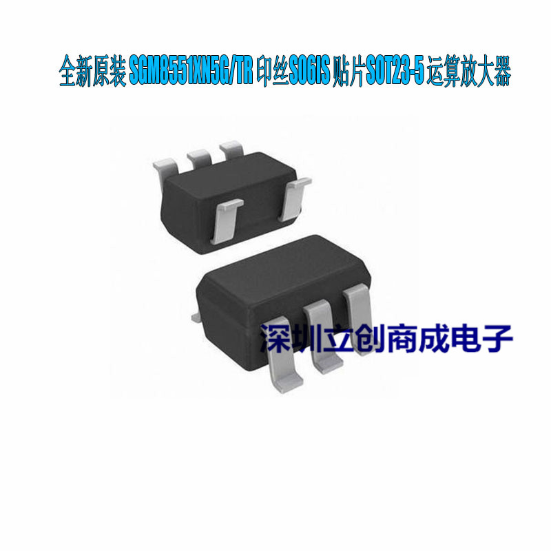 全新原装 SGM8551XN5G/TR 丝印S06IS 贴片SOT23-5 优势现货