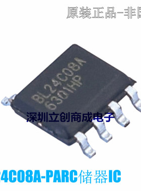 全新原装   BL24C08A-PAR   EEPROM存储器  贴片SOP8  优势现货