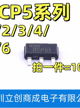 BCP51 BCP52 BCP53 BCP54 BCP55 BCP56-16 功率晶体管SOT-223