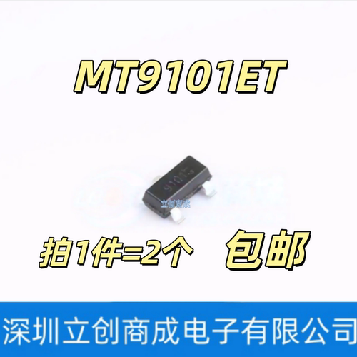 MT9101ET MT9105ET  MT9103ET MT9102ETSOT-23线性霍尔效应传感器