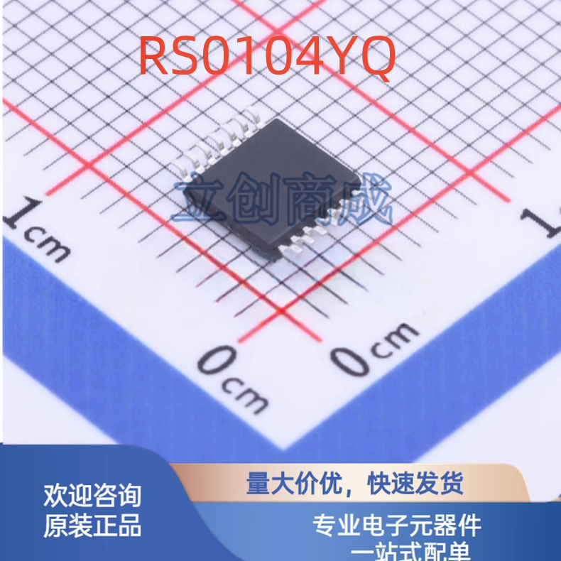 RS0104YQ 双向 电压 转换器/电平移位器 封装TSSOP-14 双向4通道