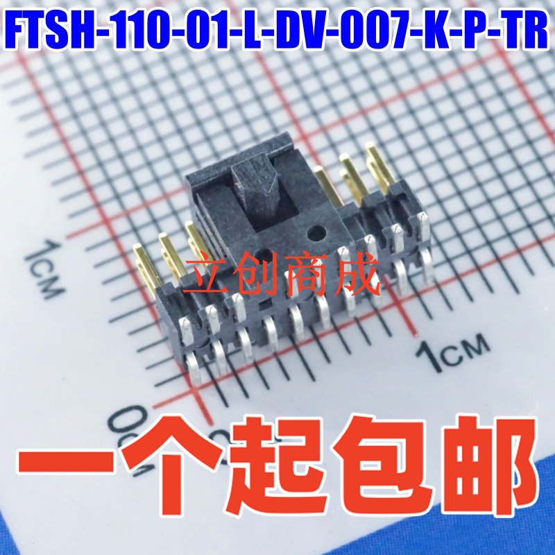 Samtec FTSH-110-01-L-DV-007-K-P-TR 插头20PIN 1.27MM