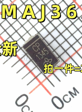单向/双向 SMAJ36A SMAJ36CA SMA 丝印：CP/YP TVS瞬态抑制二极管