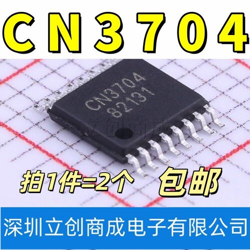 CN3704 TSSOP16 5A四节锂电池充电IC 电源管理芯片
