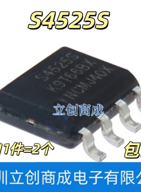 S4525S S0P8 贴片非隔离开关调色温控制芯片IC