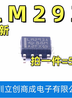 LM293ADR LM293A LM293 SOP-8贴片工业级集成电路