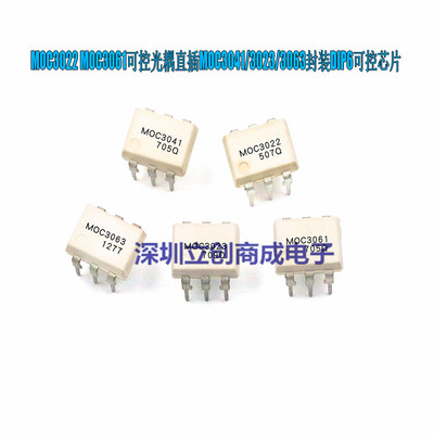 全新原装 MOC3022 MOC3061 光电耦合器 直插DIP6 优势现货