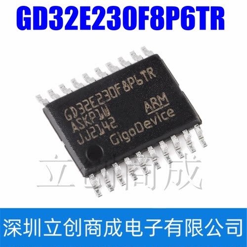 全新原装 GD32E230F8P6TR TSSOP-20 单片机32位微控制器-MC