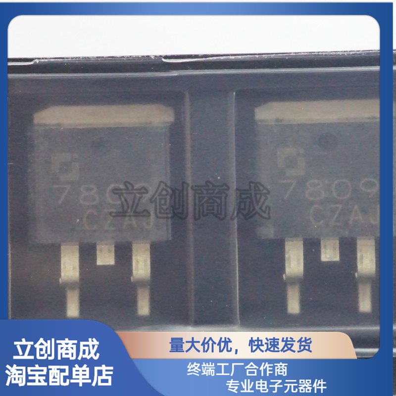 CJ7809 TO-252-2 9V 1.5A 三端正电压调节器稳压器芯片