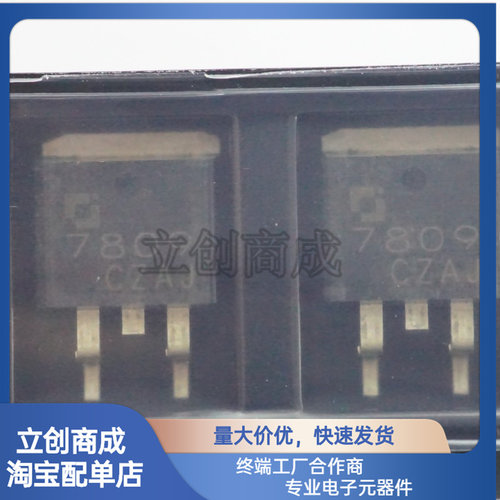 CJ7809 TO-252-2 9V 1.5A 三端正电压调节器稳压器芯片