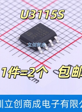 U3115S SOP-8 大电流1.2/1.5A半桥驱动器IC芯片