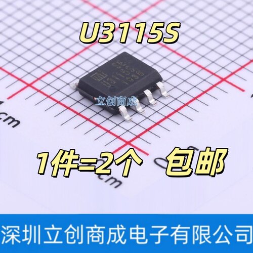 U3115S SOP-8 大电流1.2/1.5A半桥驱动器IC芯片