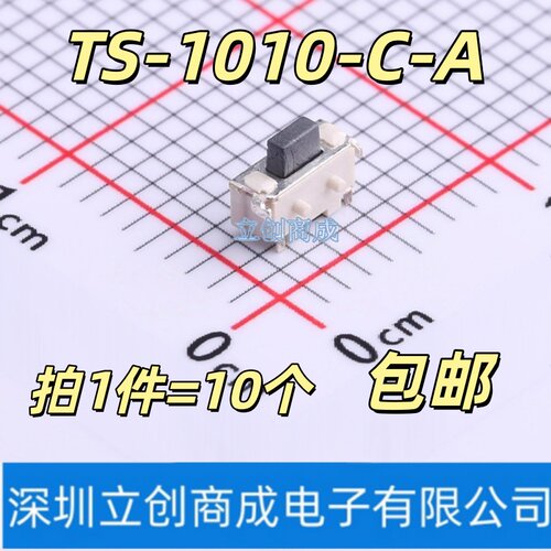 TS-1010-C-A 卧贴 260gf带固定柱 2.3*4.7*3.5