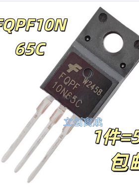 全新 FQPF10N65C 场效应管 10N65C 三极管10A650V TO220F
