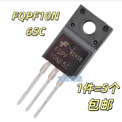 全新 FQPF10N65C 场效应管 10N65C 三极管10A650V TO220F