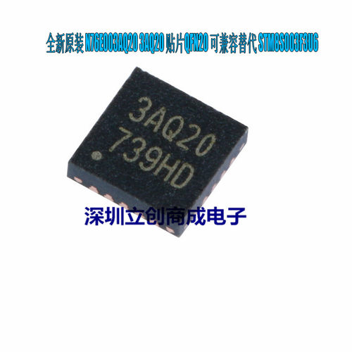 全新原装 N76E003AQ20 N76E003 单片机芯片 贴片QFN-20 优势现货